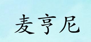 麥亨尼品牌logo