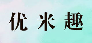 優(yōu)米趣品牌logo