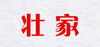 壯家品牌logo