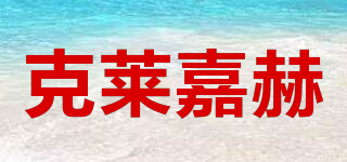 Craigellachie/克萊嘉赫品牌logo