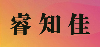 睿知佳品牌logo