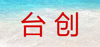 臺(tái)創(chuàng)品牌logo