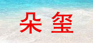 Dr.Douxi/朵璽品牌logo