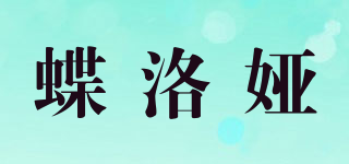 DEEROEUAR/蝶洛婭品牌logo