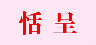 TEANNCHER/恬呈品牌logo