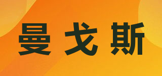 MCGOS/曼戈斯品牌logo