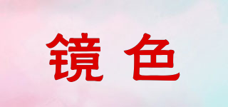 jingse glasses/鏡色品牌logo
