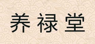 養(yǎng)祿堂品牌logo