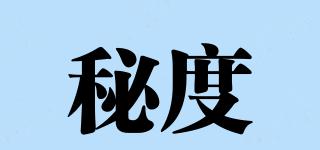 秘度品牌logo
