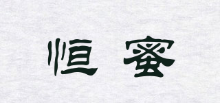 恒蜜品牌logo