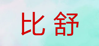 比舒品牌logo
