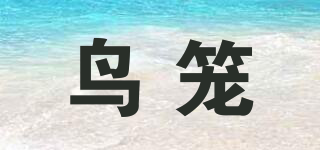 鳥籠品牌logo