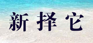 新?lián)袼放苐ogo