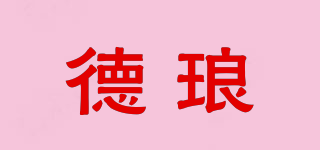 德瑯品牌logo