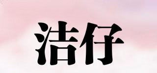 潔仔品牌logo