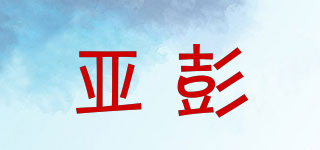ARRPERR/亞彭品牌logo