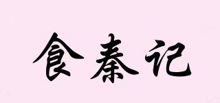 食秦記品牌logo