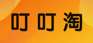 DIENDYTOARL/叮叮淘品牌logo