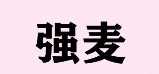 強麥品牌logo