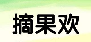 摘果歡品牌logo