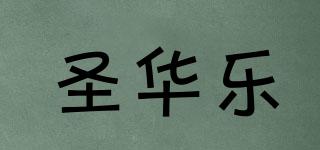 SINVAROL/圣華樂品牌logo