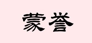 蒙譽(yù)品牌logo
