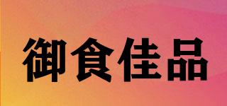 御食佳品品牌logo