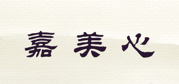 嘉美心品牌logo
