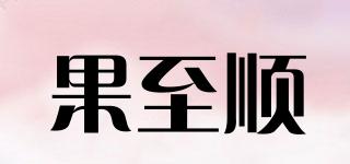 果至順品牌logo