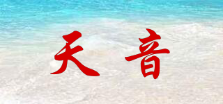 amane/天音品牌logo