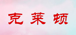 KELADUN/克萊頓品牌logo