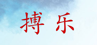 搏樂品牌logo