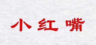 小紅嘴品牌logo
