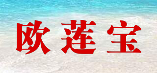 歐蓮寶品牌logo