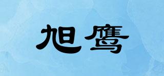 旭鷹品牌logo