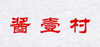 醬壹村品牌logo
