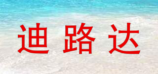 迪路達(dá)品牌logo