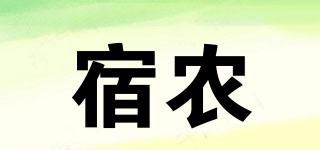 宿農(nóng)品牌logo