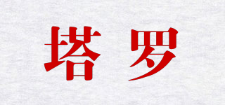 THALO/塔羅品牌logo