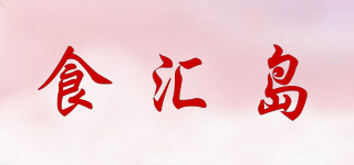 食匯島品牌logo