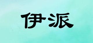伊派品牌logo