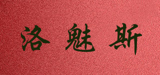 JLLMS/洛魅斯品牌logo