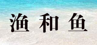 漁和魚品牌logo
