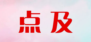 點(diǎn)及品牌logo