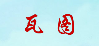 瓦圖品牌logo