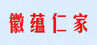 徽蘊(yùn)仁家品牌logo