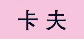 Kraft/卡夫品牌logo