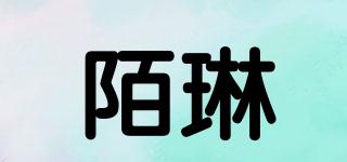 陌琳品牌logo