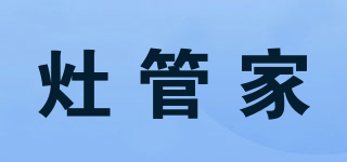 灶管家品牌logo