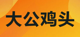 大公雞頭品牌logo